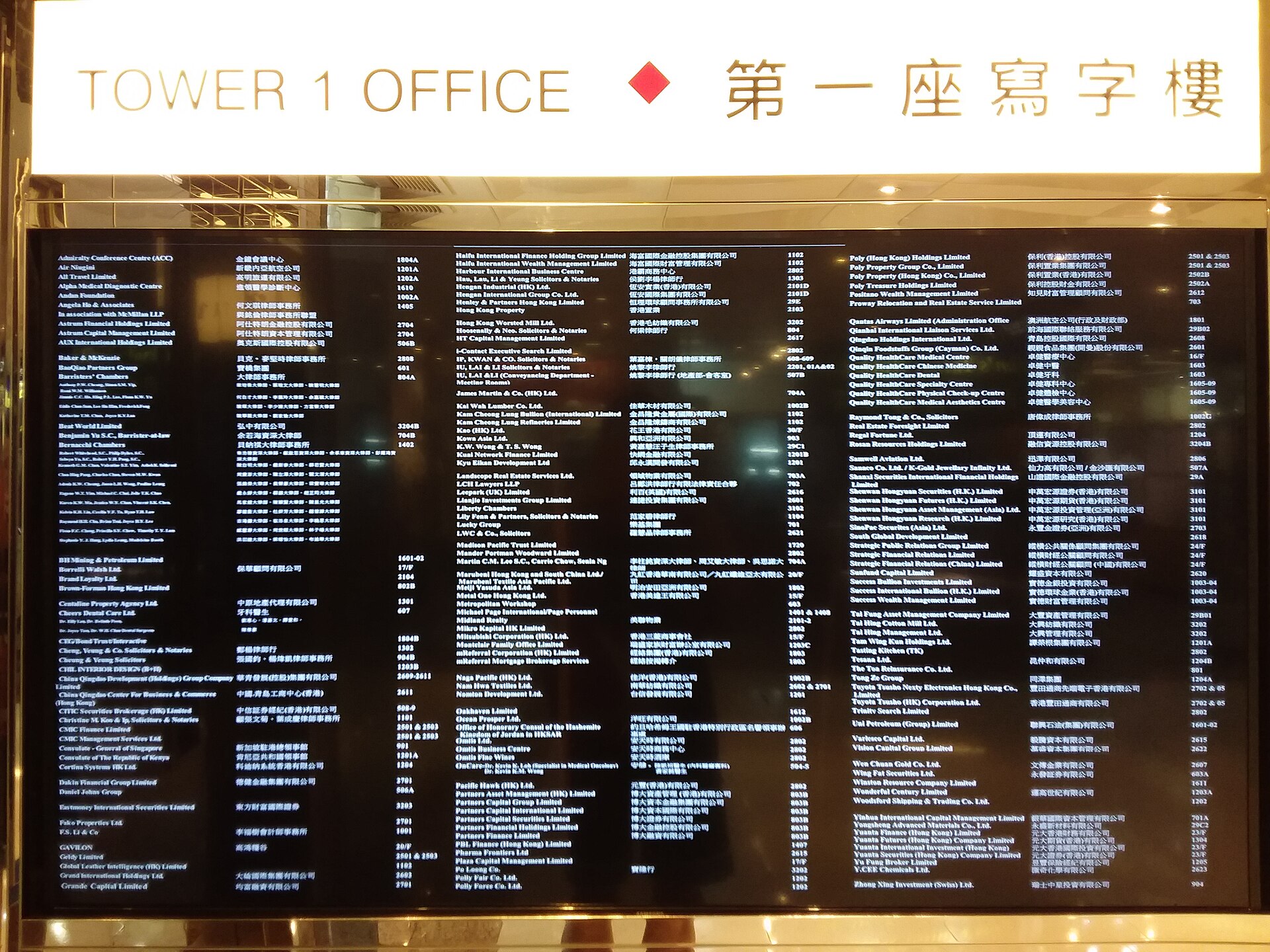 海富中心 Admiralty Centre 商場面貌