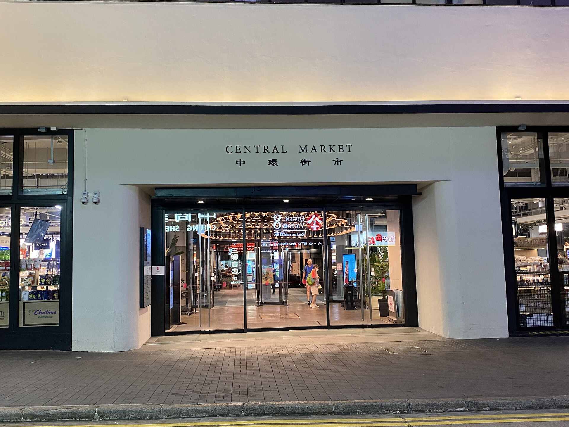 Central Market (revitalised) shopping mall
