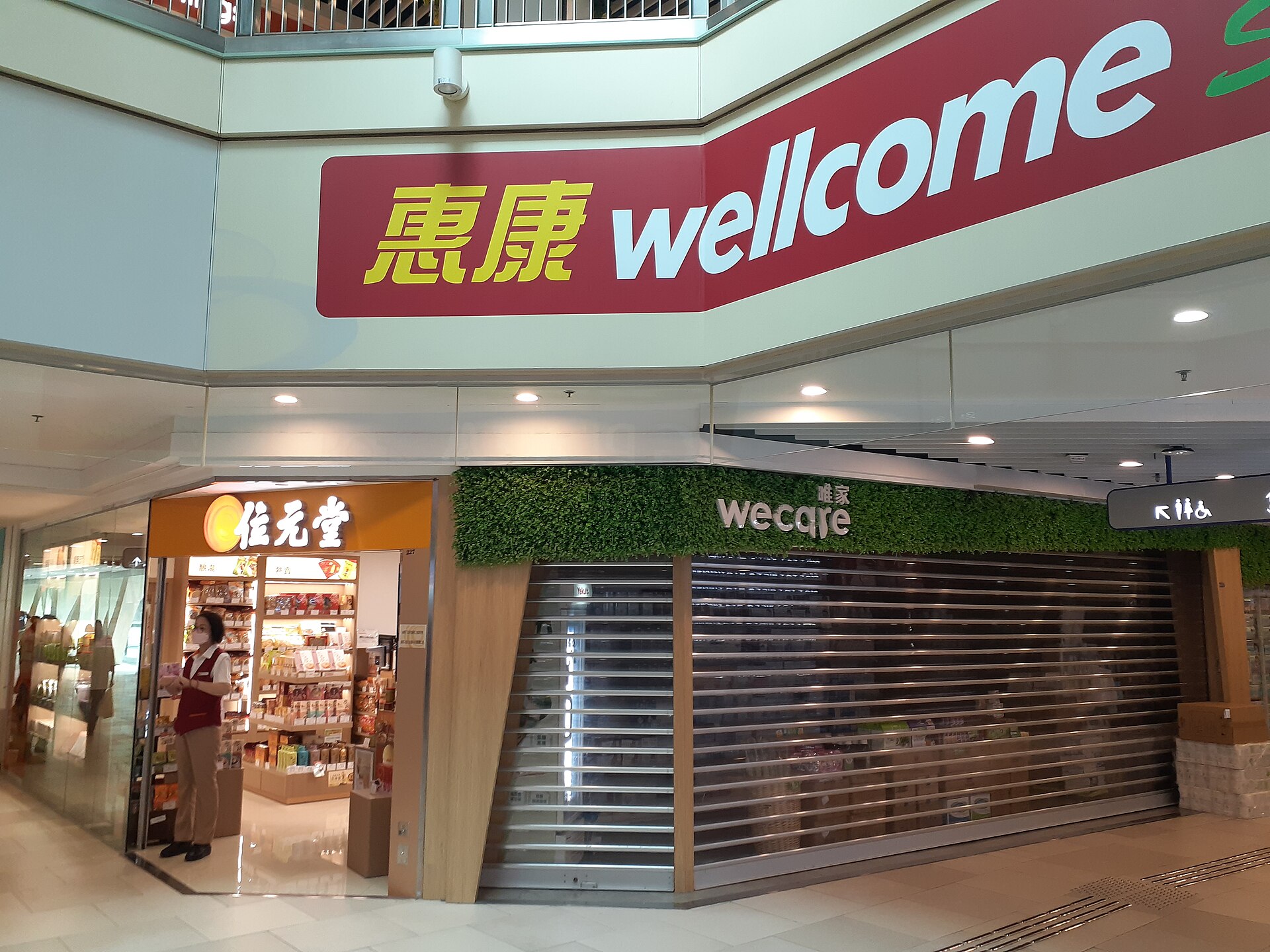 Choi Ming Shopping Centre shopping mall