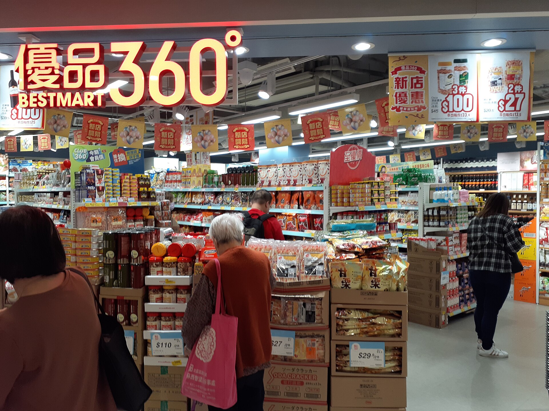 Choi Yuen Plaza shopping mall