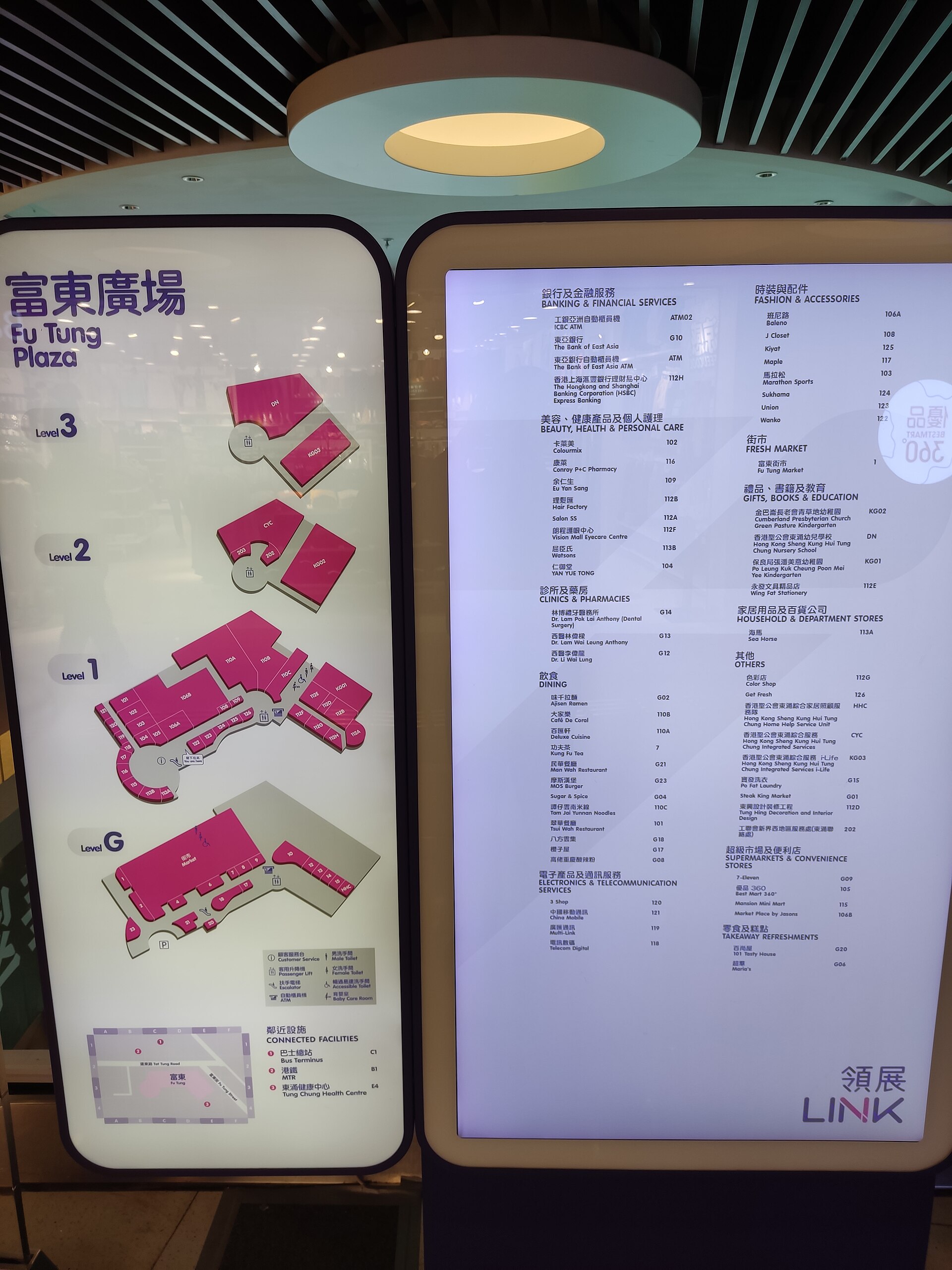 Fu Tung Plaza shopping mall