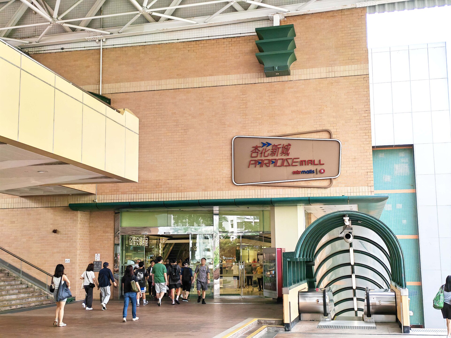 Heng Fa Chuen Plaza (Paradise Mall) shopping mall