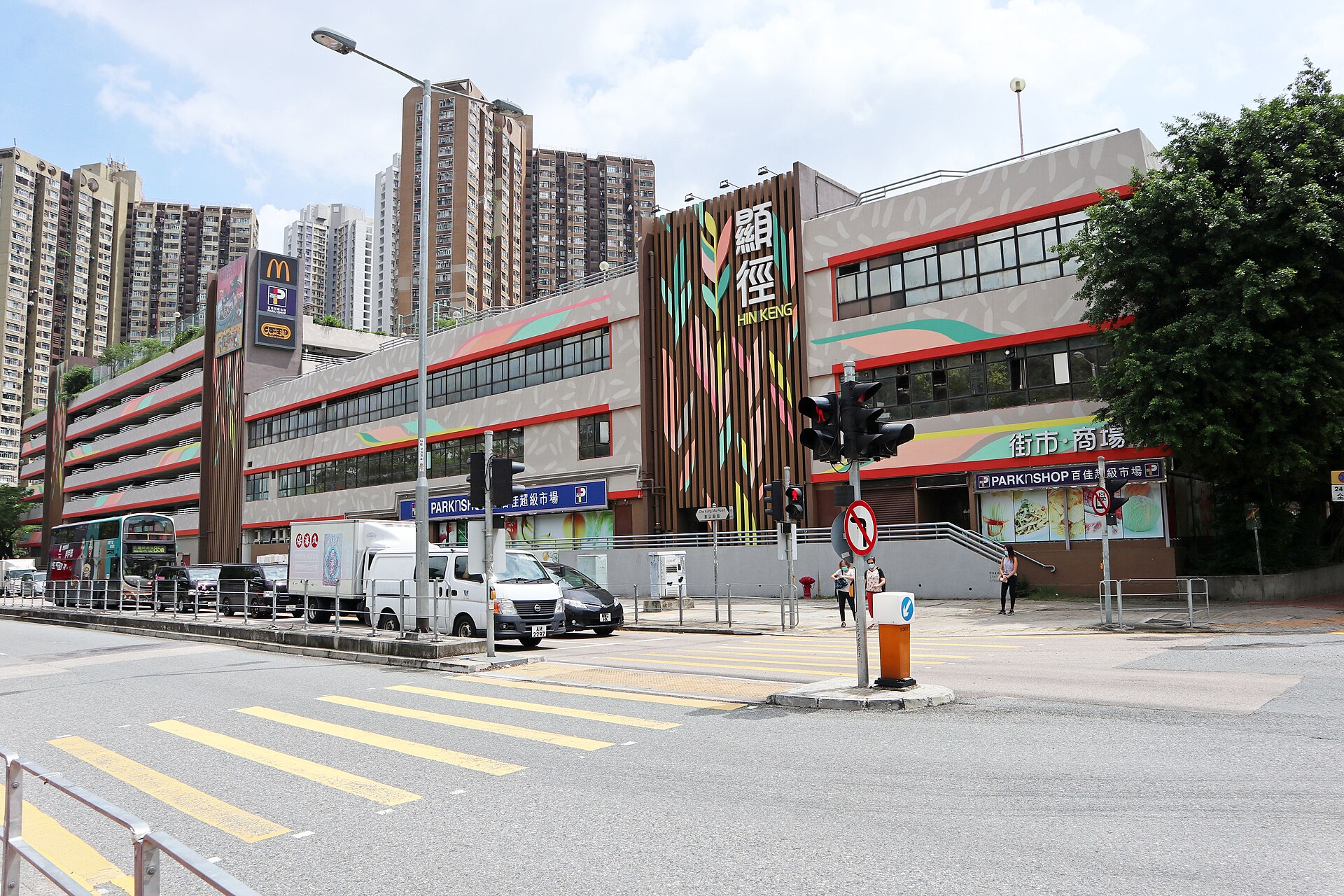 Hin Keng Shopping Centre shopping mall