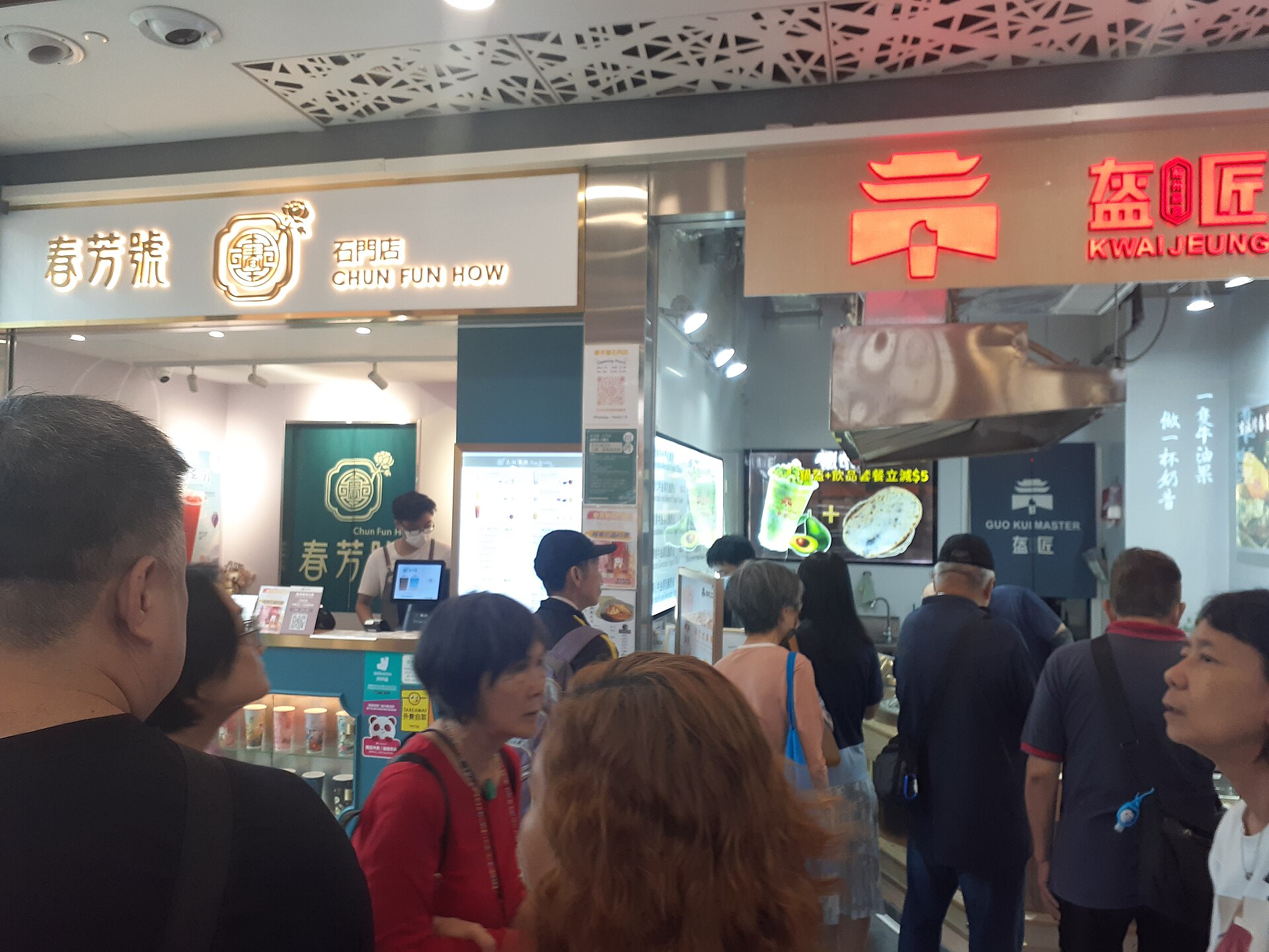Kings Wing Plaza shopping mall
