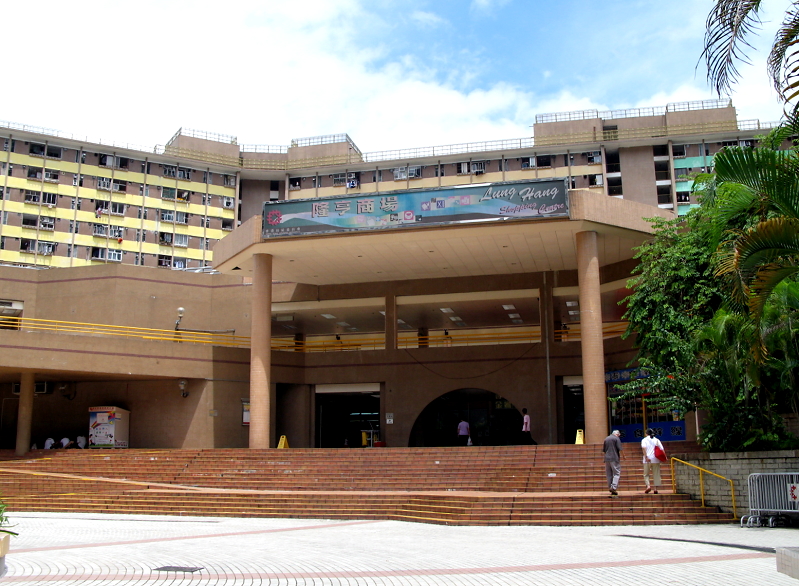 Lung Hang Commercial Centre shopping mall