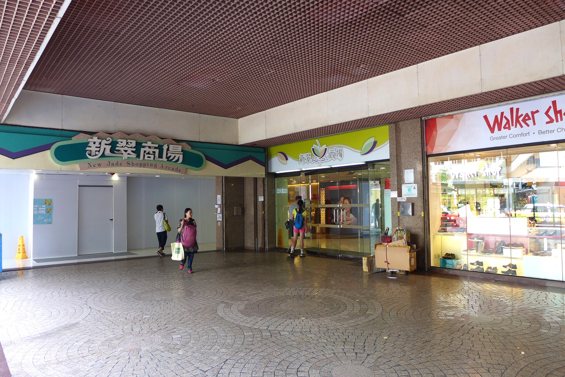 New Jade Shopping Arcade shopping mall