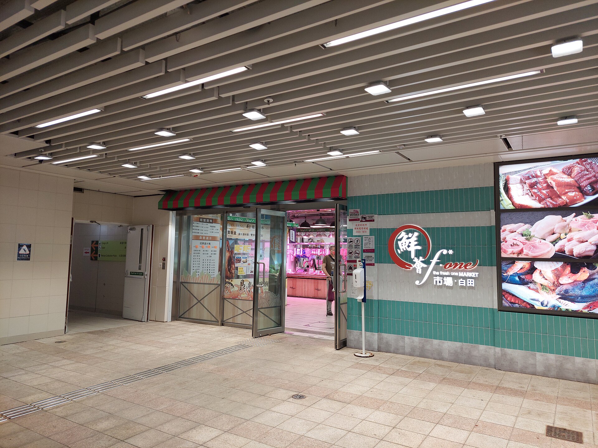 白田商場 商場面貌