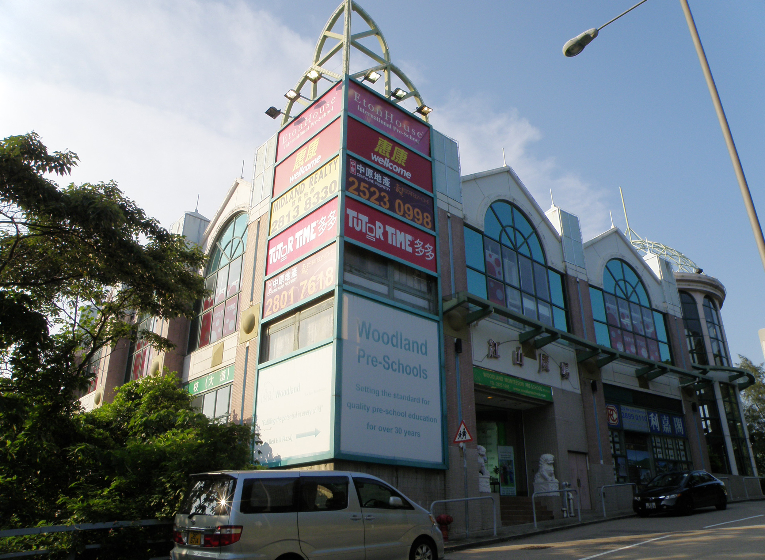 紅山廣場 商場面貌