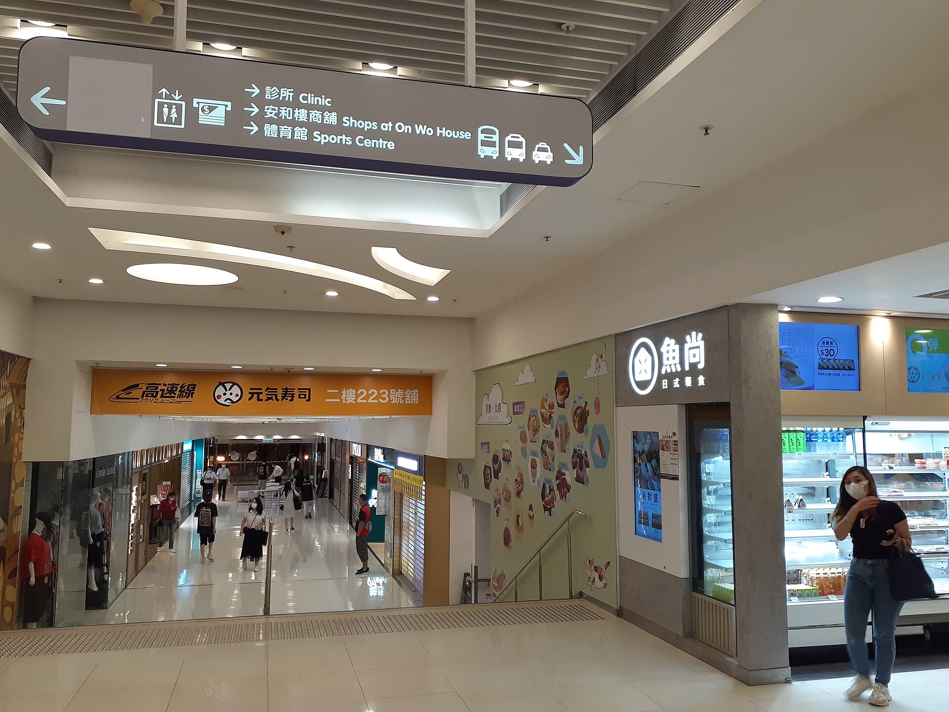 Tai Wo Plaza shopping mall