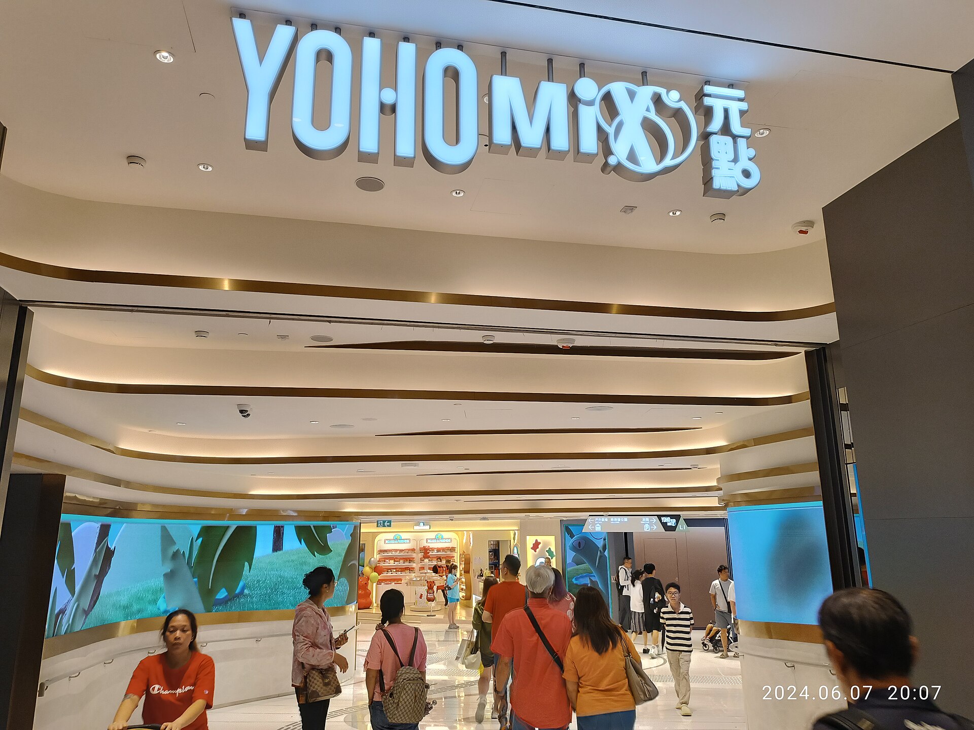 YOHO MIX shopping mall