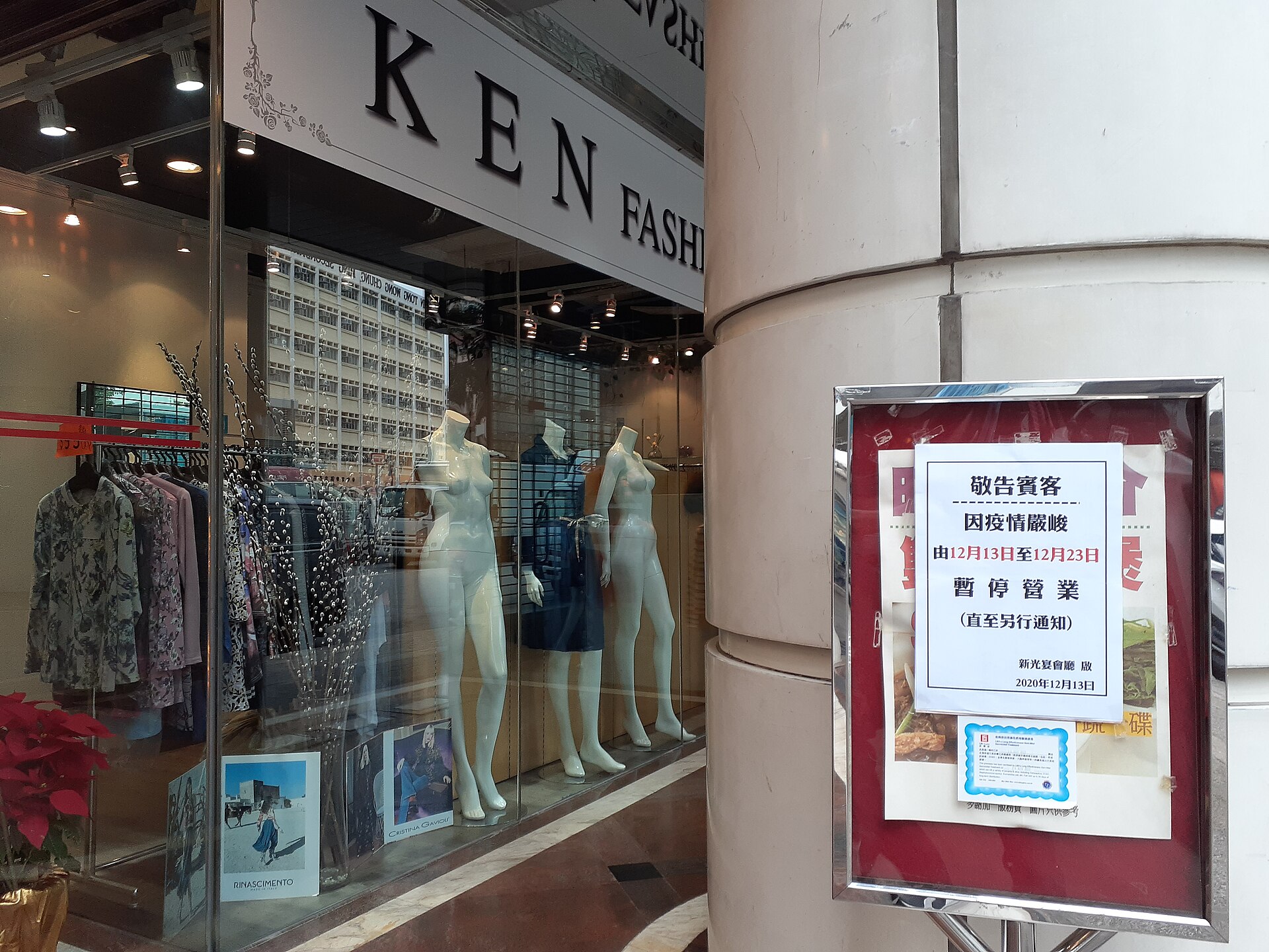 越秀廣場 商場面貌